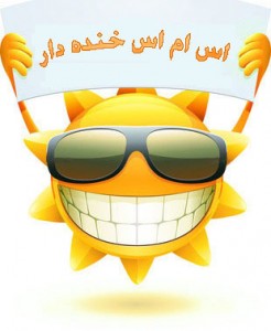jok-sms