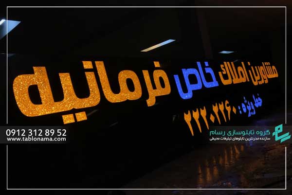 تابلو تبلیغاتی مغازه