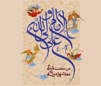 اعمال عید غدیرخم چیست؟ (اعمال شب و روز هجدهم ماه ذیالحجه)