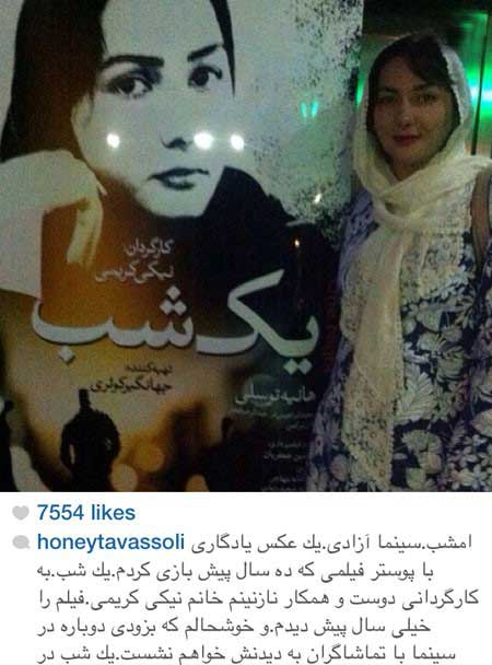 اخبار,اخبار فرهنگی ,چهره ها در شبکه‌های اجتماعی 