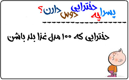 عکس نوشته های طنز , عکس های خنده دار عکس نوشته های طنز , عکس های خنده دار