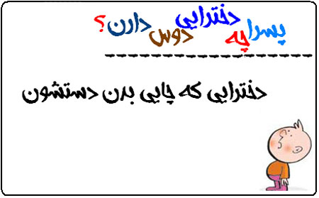 عکس نوشته های طنز , عکس های خنده دار عکس نوشته های طنز , عکس های خنده دار