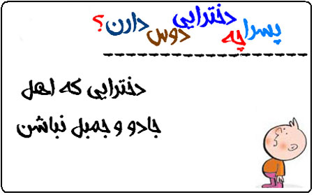 عکس نوشته های طنز , عکس های خنده دار عکس نوشته های طنز , عکس های خنده دار