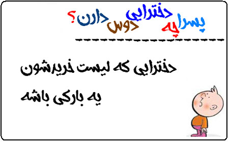 عکس نوشته های طنز , عکس های خنده دار عکس نوشته های طنز , عکس های خنده دار