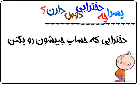 عکس نوشته های طنز , عکس های خنده دار عکس نوشته های طنز , عکس های خنده دار
