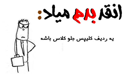 عکس نوشته های طنز, طنز فیس بوک عکس نوشته های طنز, طنز فیس بوک