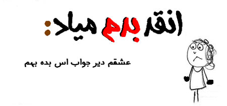 عکس نوشته های طنز, طنز فیس بوک عکس نوشته های طنز, طنز فیس بوک