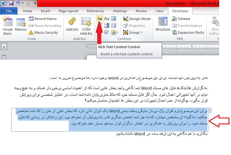 چگونه بخشهایی از متن را در Word غیر قابل ویرایش و تغییر کنیم چگونه بخشهایی از متن را در Word غیر قابل ویرایش و تغییر کنیم