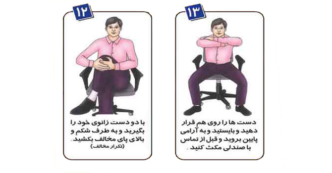ورزش برای کارمندان,حرکات ورزشی مفید 