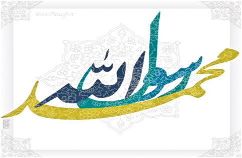 کارت پستال های عید مبعث