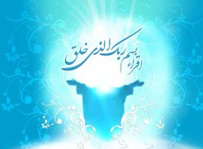 کارت پستال ویژه مبعث پیامبر (ص) کارت پستال ویژه مبعث پیامبر (ص)