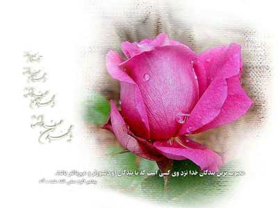 کارت پستال ویژه مبعث پیامبر (ص) کارت پستال ویژه مبعث پیامبر (ص)