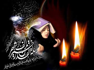 کارت پستال شب های قدر کارت پستال شب های قدر