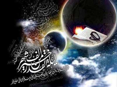 کارت پستال ویژه شبهای قدر کارت پستال ویژه شبهای قدر