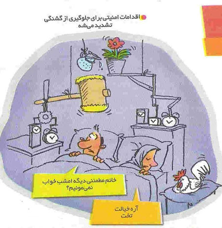 کاریکاتورهای ماه رمضان