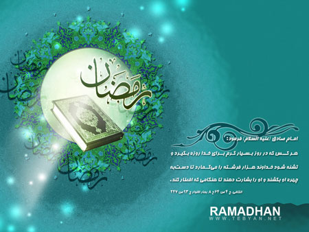 کارت پستال ماه رمضان کارت پستال ماه رمضان