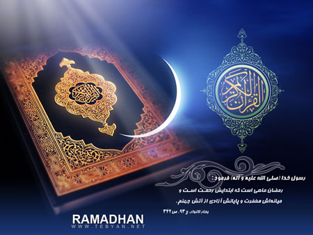 کارت تبریک اینترنتی ماه مبارک رمضان کارت تبریک اینترنتی ماه مبارک رمضان