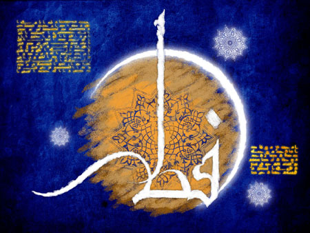 کارت پستال عید فطر 