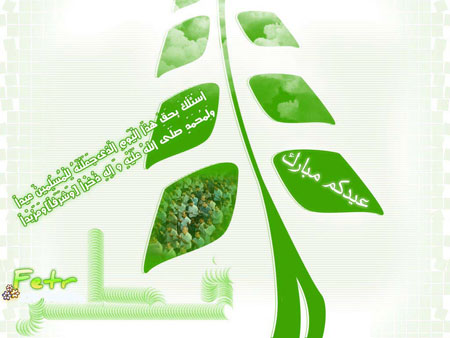 کارت پستال عید فطر 