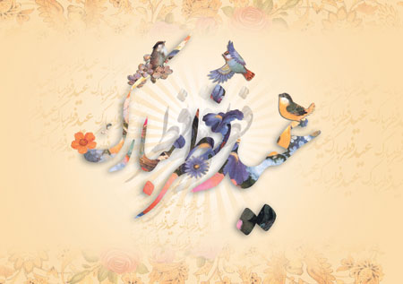 کارت تبریک عید فطر,تصاویر عید فطر 94