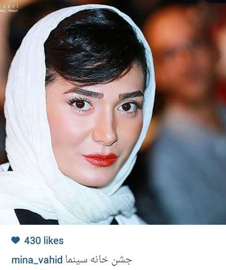 مینا وحید 