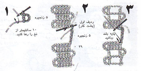 آموزش قلاب بافی - بافت بلژیکی - بافت بوگن