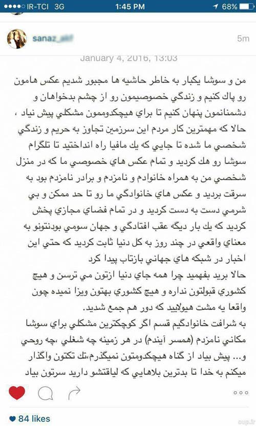 نامزد جعلی سوشا مکانی نامزد جعلی سوشا مکانی