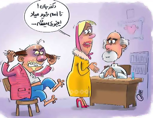 کاریکاتور عید نوروز