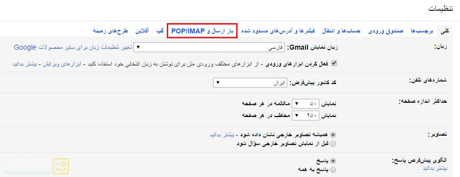 دریافت ایمیل در تلگرام, باز کردن ایمیل ,ترفند تلگرام