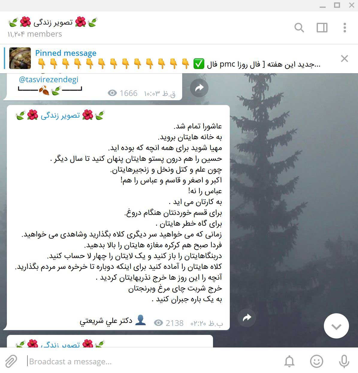 کانال تلگرام تصویر زندگی