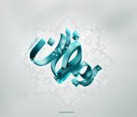 عکس نوشته ماه رمضان ۱۴۰۴ مخصوص پروفایل و استوری
