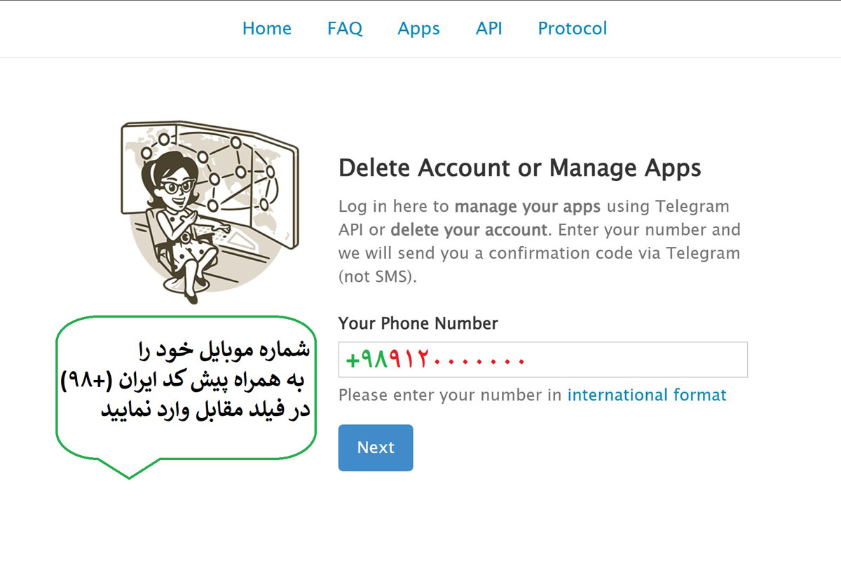 وارد نمودن شماره تلفن برای ورود به سایت تلگرام