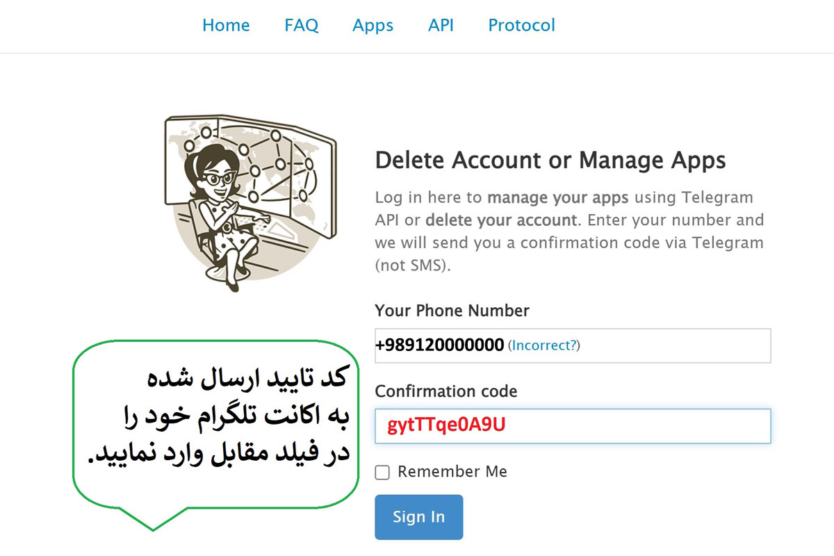 وارد نمودن کد تایید ارسال شده