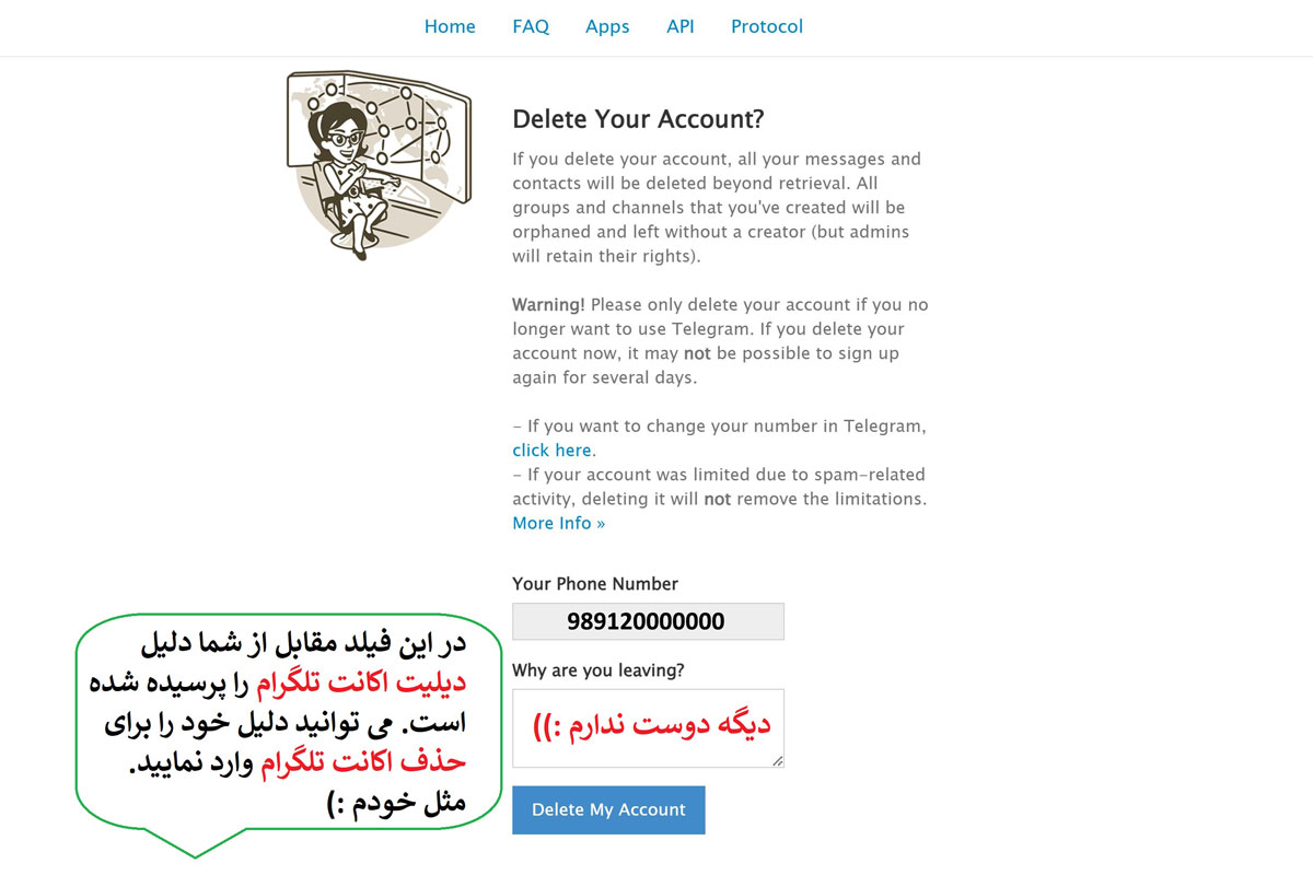 وارد نمودن دلیل حذف اکانت تلگرام
