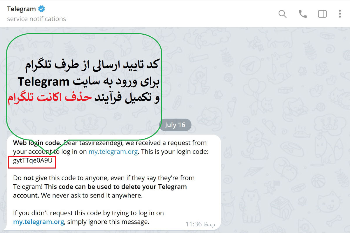 دریافت کد تایید جخت دیلیت اکانت تلگرام از طرف اکانت رسمی Telegram