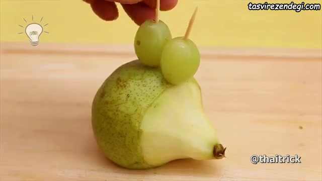 فیلم آموزش تزیین میوه , تزیین گلابی و انگور
