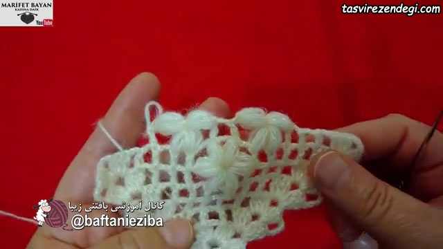 آموزش قلاب بافی , بافت شال سه گوش 