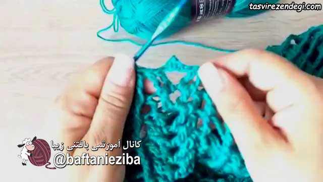 آموزش بافت شنل قلاب بافی مجلسی