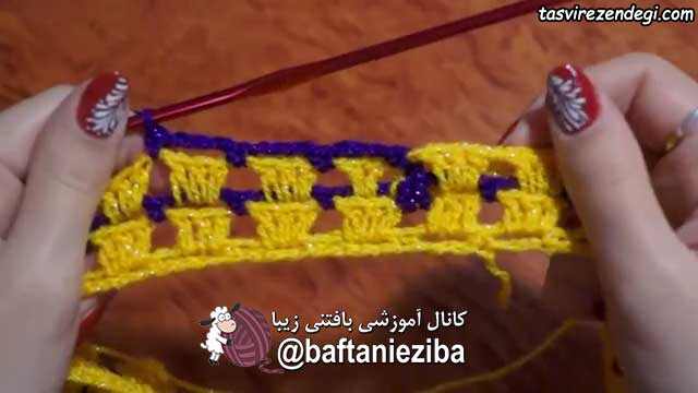 آموزش بافت شال رینگی 