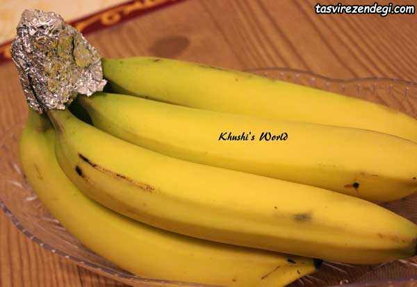 جلوگیری از سیاه شدن موز