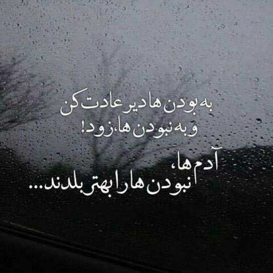 عکس نوشته های آموزنده جدید