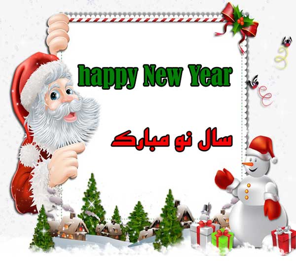 عکس پروفایل سال نو مبلادی