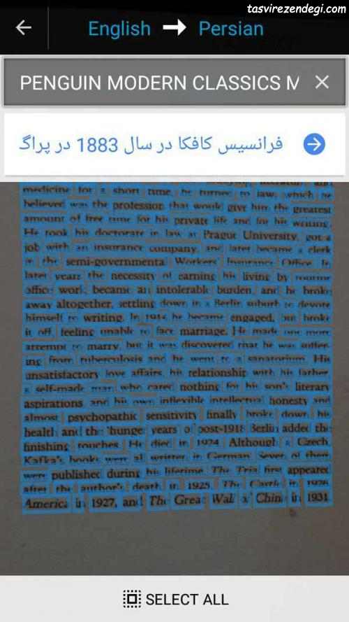 مترجم گوگل , گوگل ترنسلیت , google translate