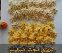 طرز تهیه بستنی خشک گردویی و پسته ای | تبریزین سوت شیرنیسی