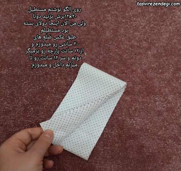 آموزش دوخت پاپیون پارچه ای
