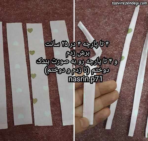 آموزش دوخت تشک مسافرتی نوزاد