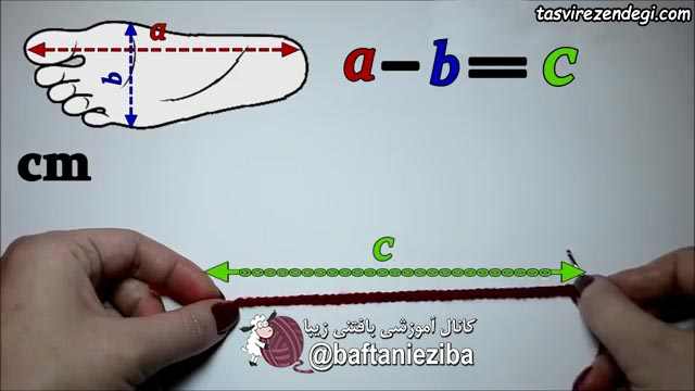 آموزش بافت پاپوش زمستانی قلاب بافی