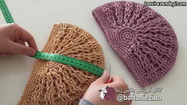 آموزش بافت کیف نیم دایره قلاب بافی