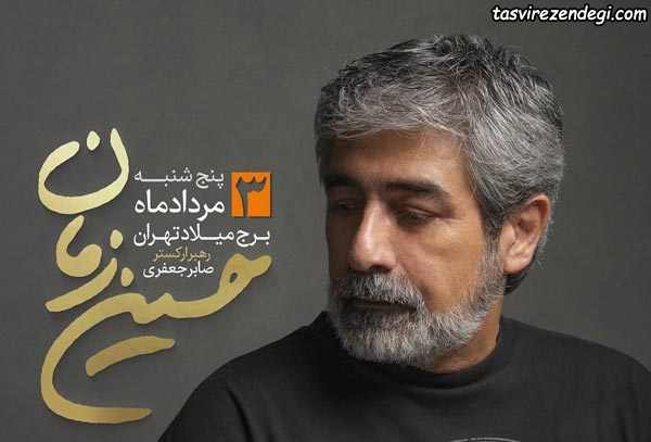 حسین زمان