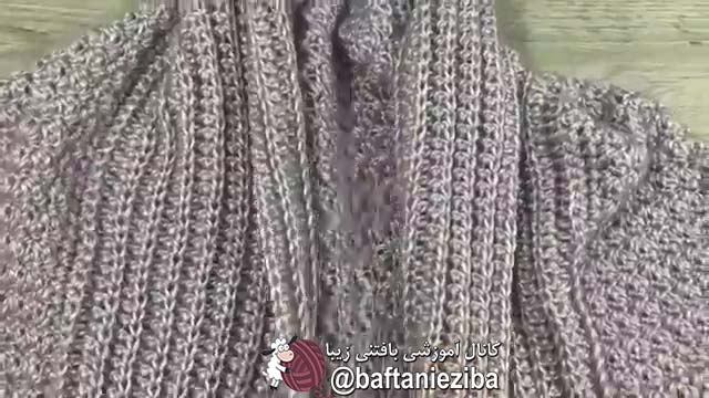 آموزش بافت ژاکت بلند زنانه قلاب بافی